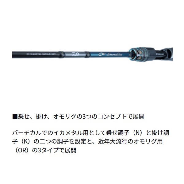 23 EMERALDAS EX イカメタル